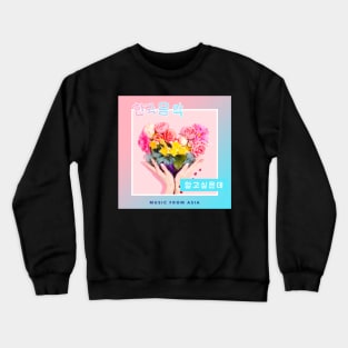 Korean music album cover with flowers "I want to know" Crewneck Sweatshirt